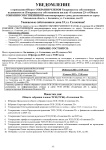 Уведомление о проведении Общего собрания членов ТСН (ТСЖ) "Солнечная 23" по итогам деятельности за 2024 год Уведомление о проведении Общего собрания членов ТСН (ТСЖ) "Солнечная 23" по итогам деятельности за 2024 год